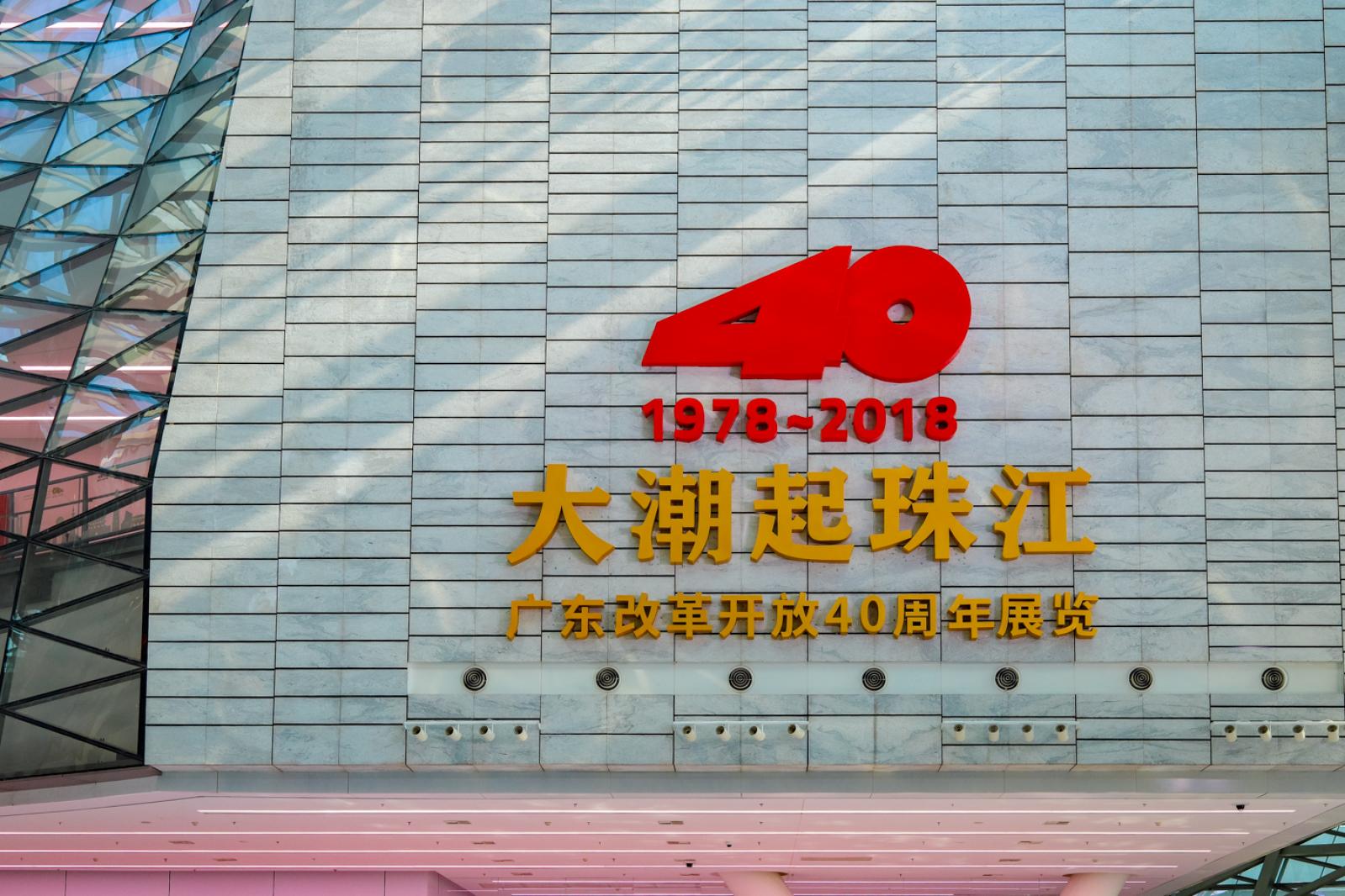 深圳市当代艺术与城市规划馆