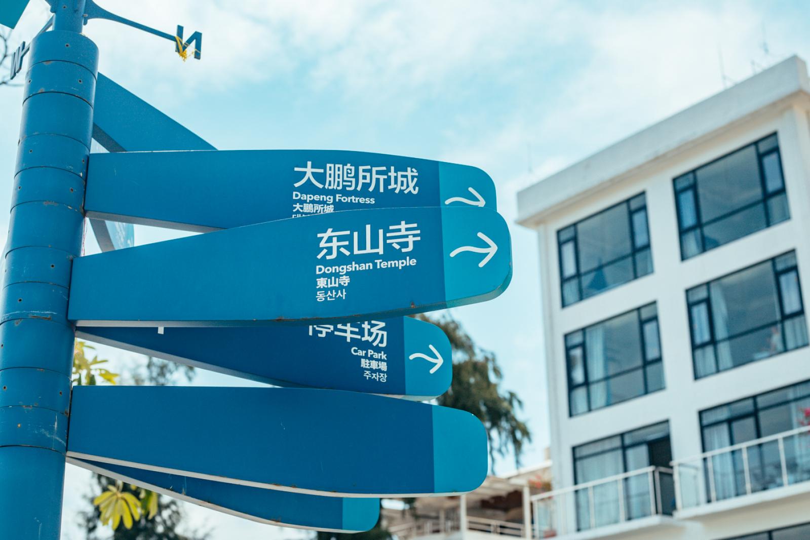 大鹏所城
