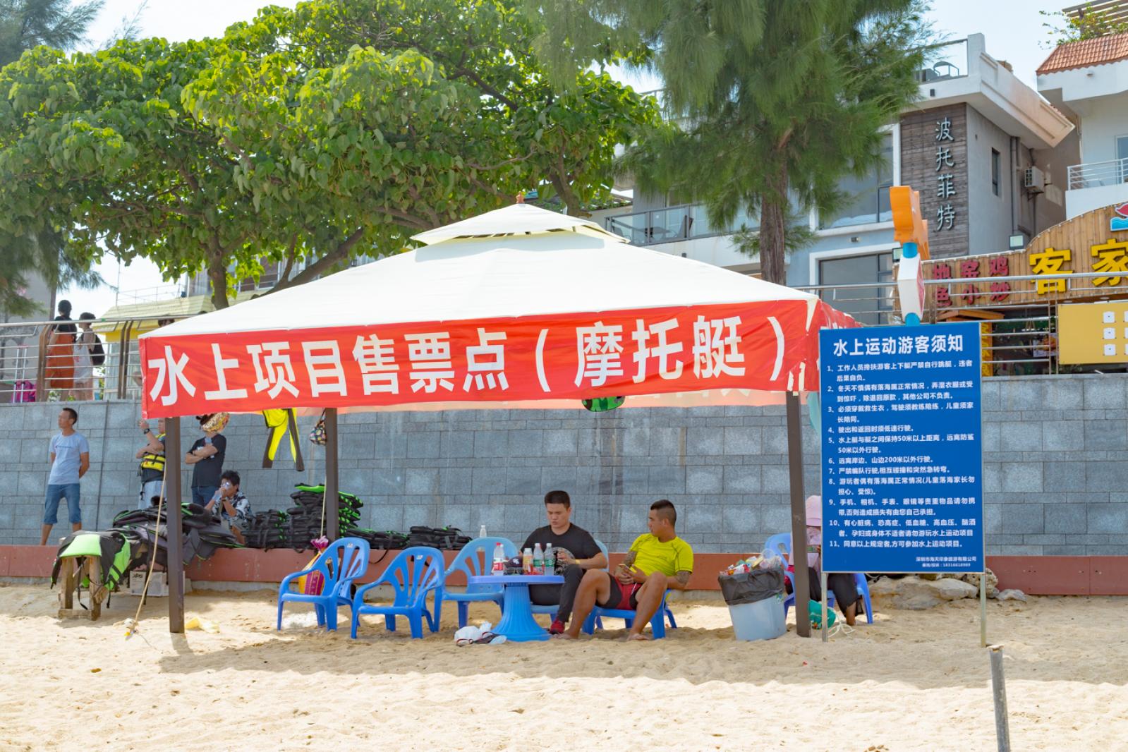 较场尾