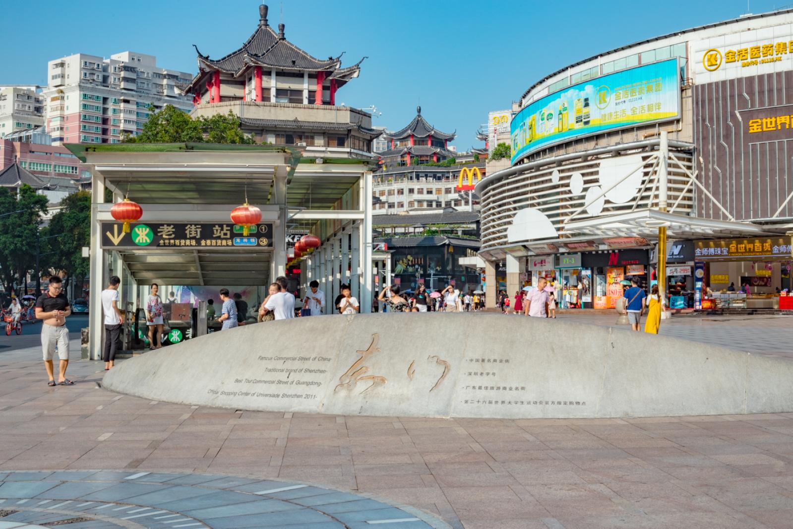 东门老街