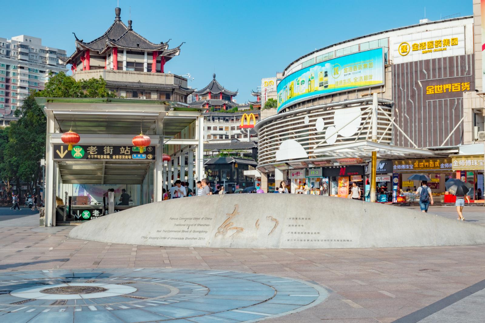 东门老街