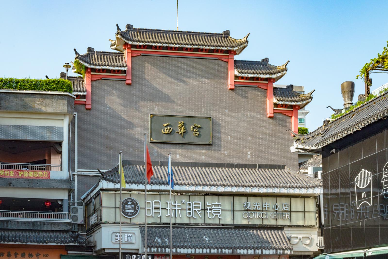 东门老街