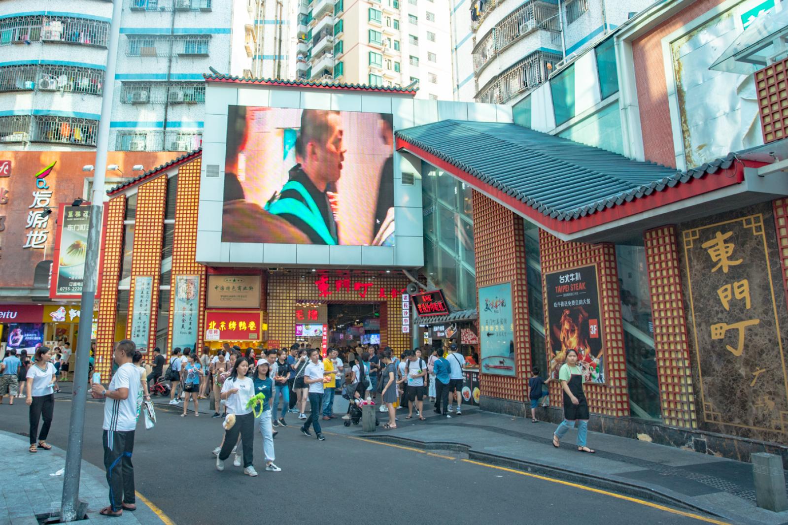东门老街