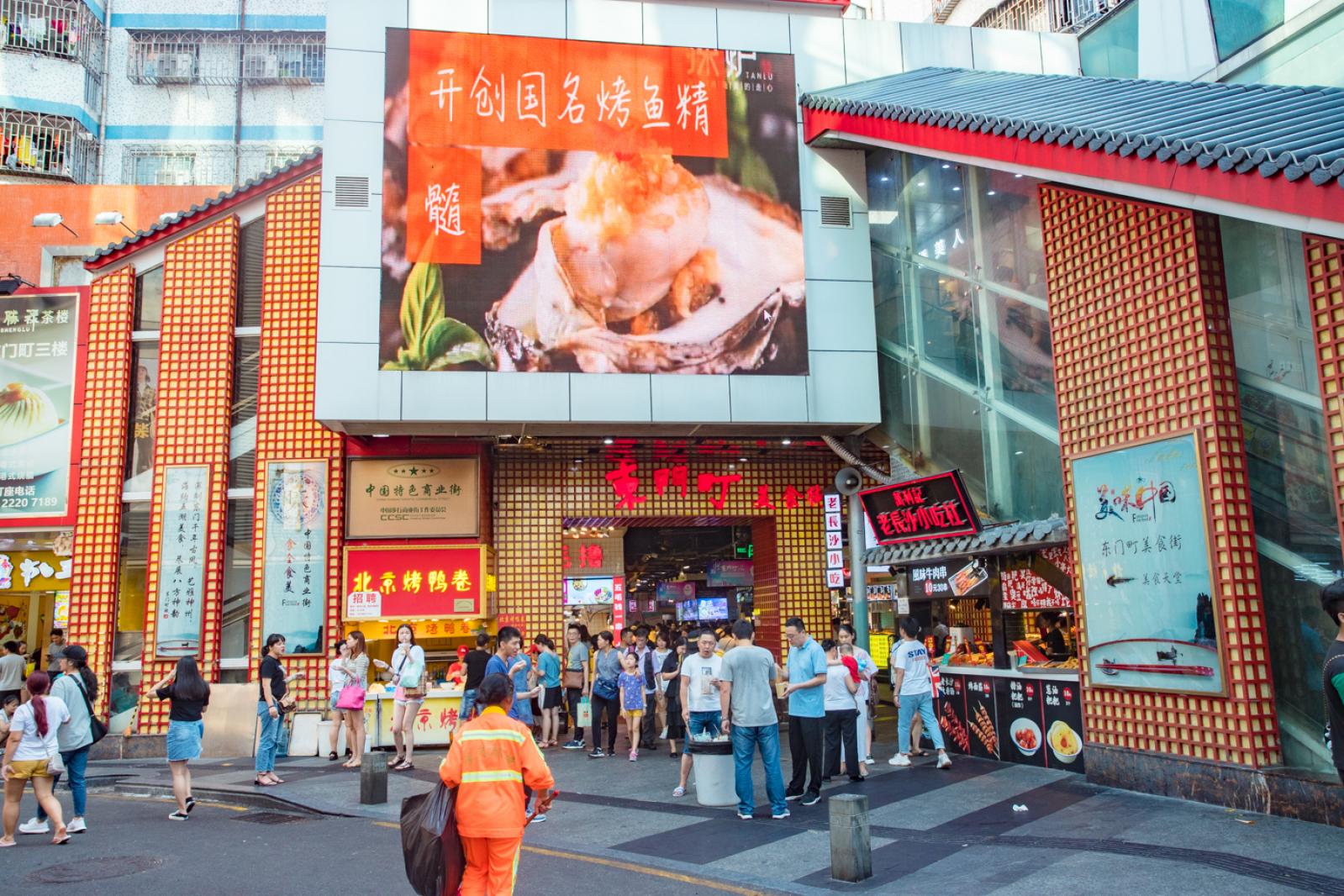 东门老街