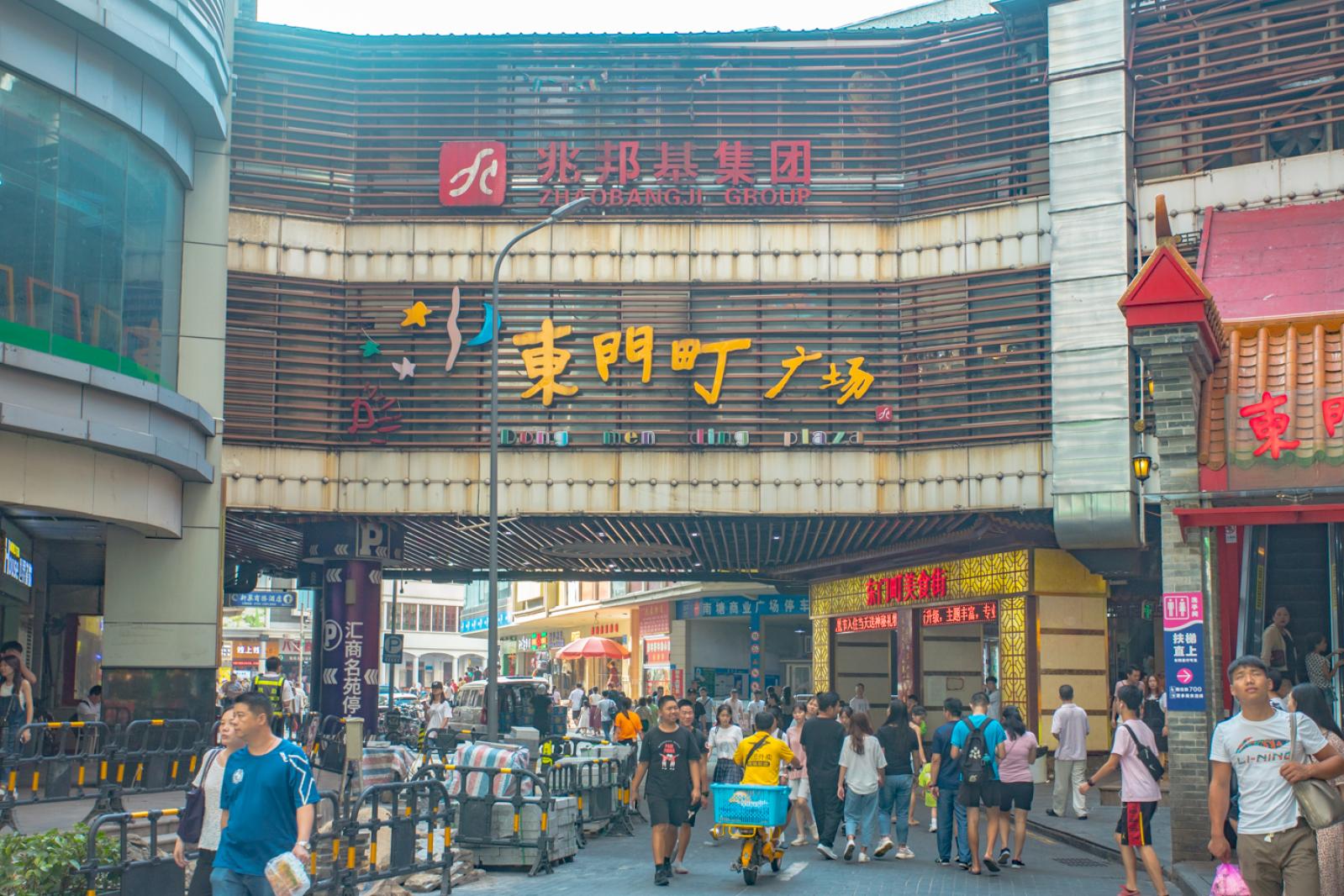 东门老街