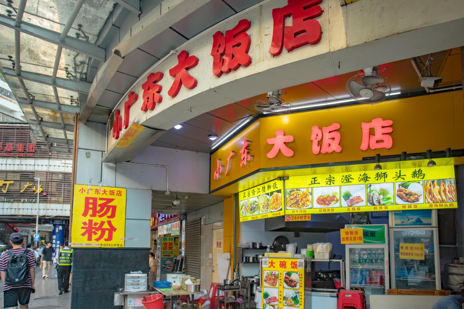 东门老街