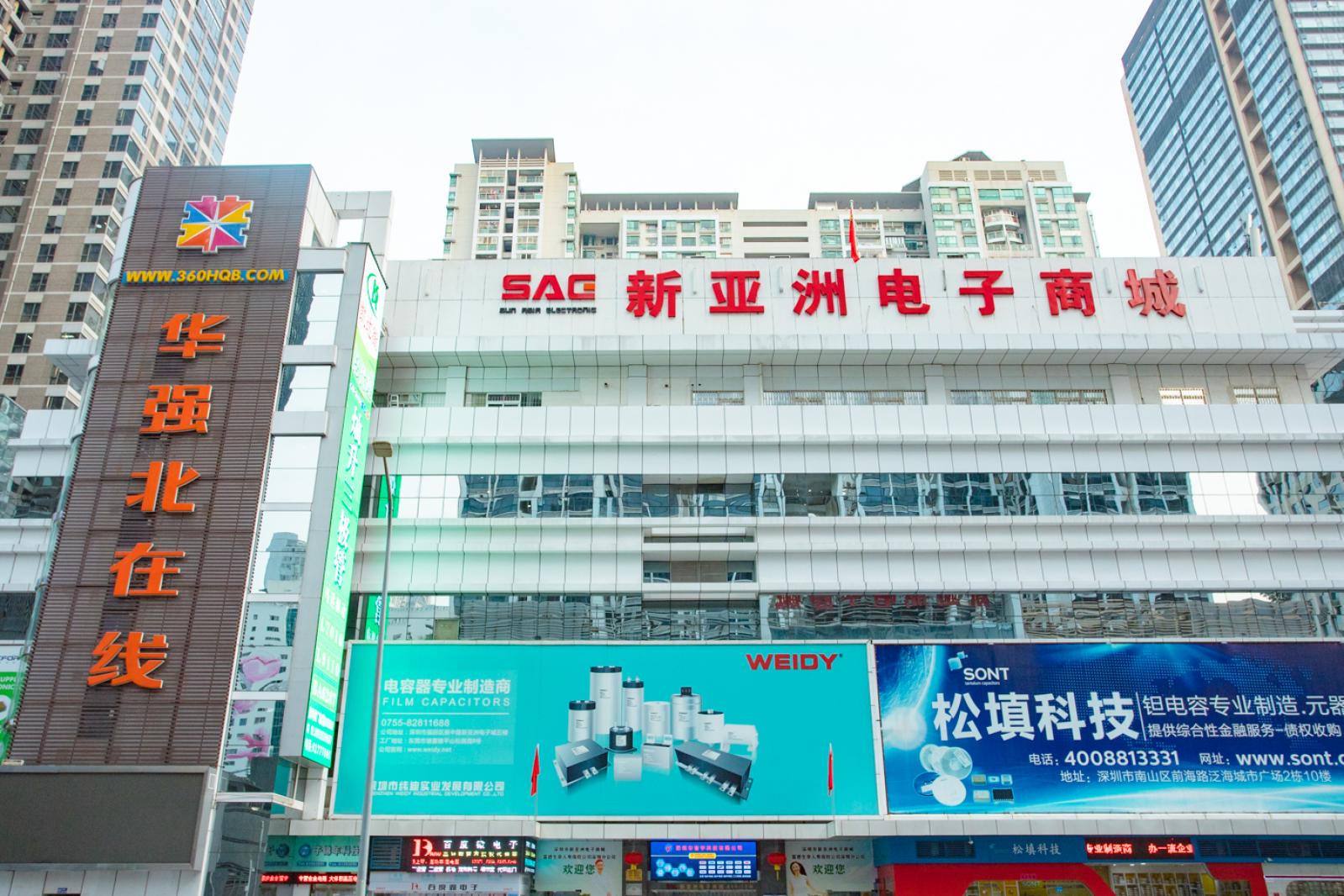 华强北