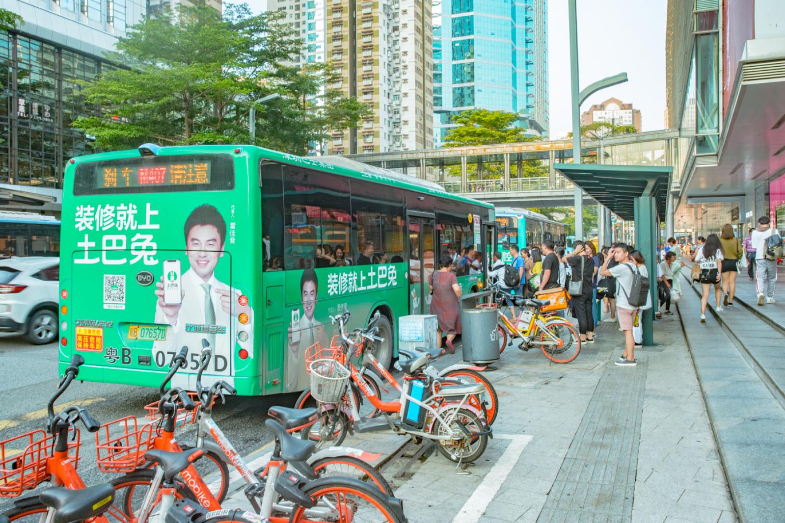 深圳公交