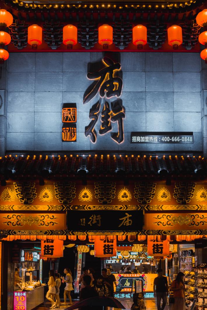 东门老街