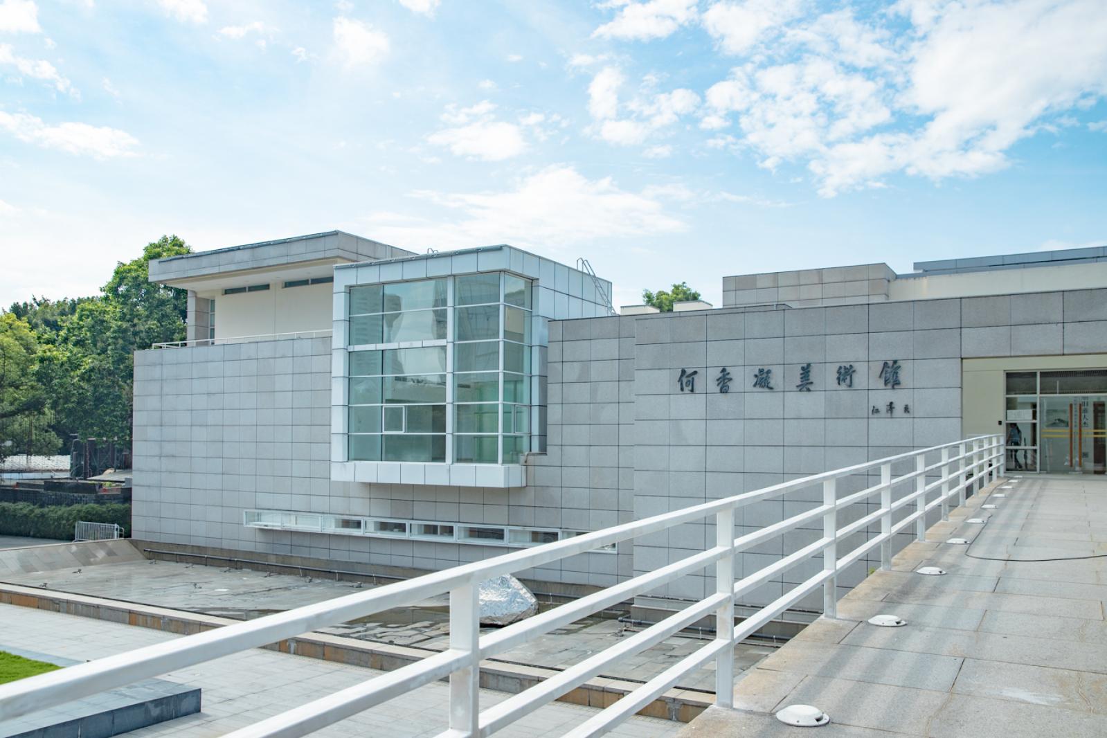 何香凝美术馆