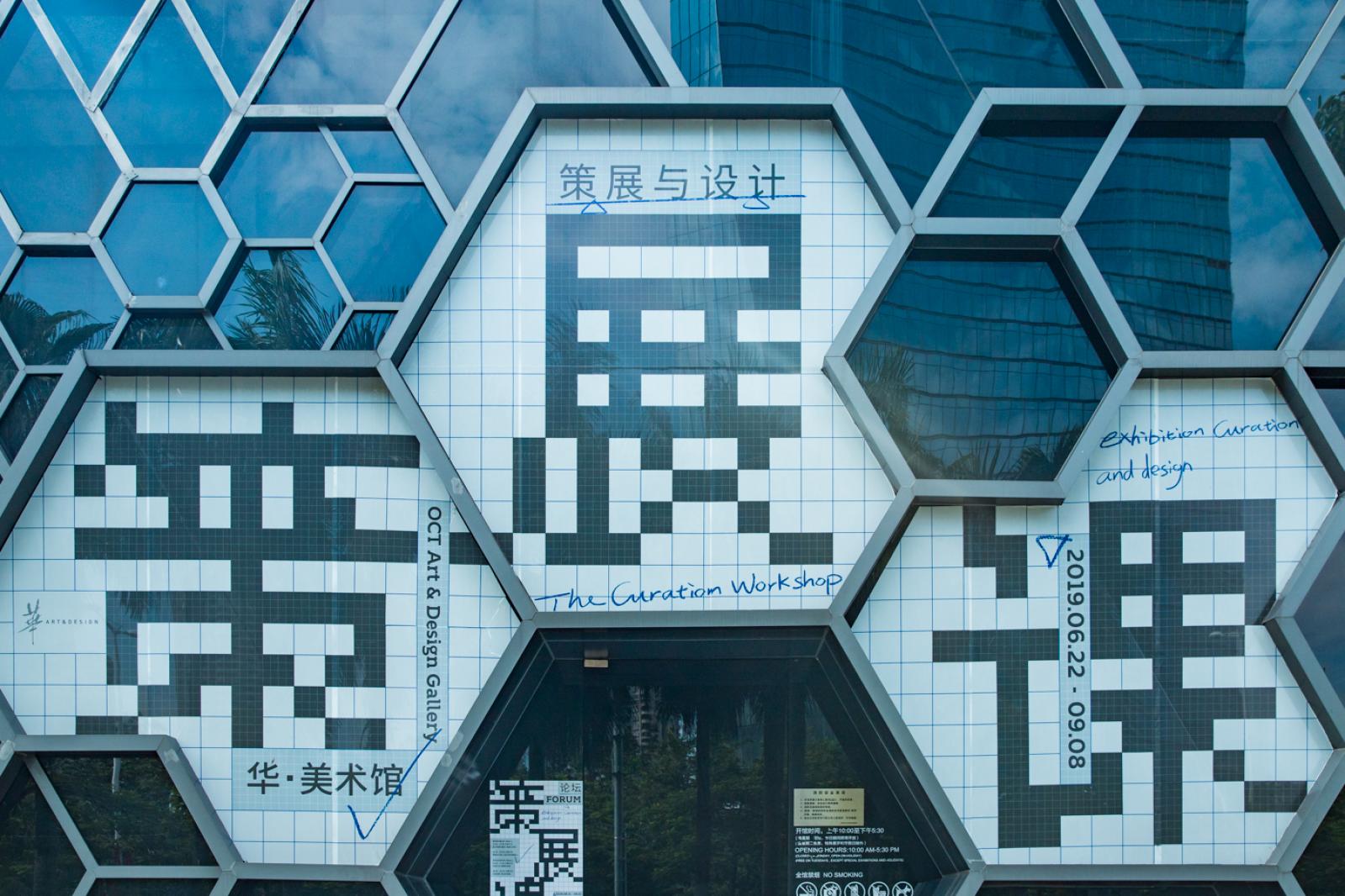 华美术馆