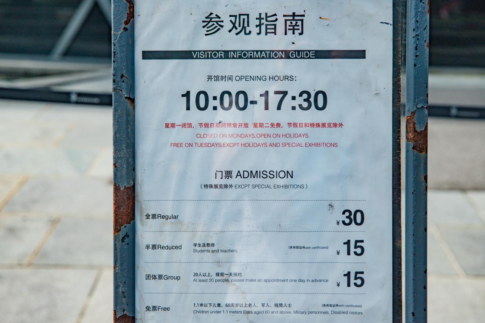 华美术馆