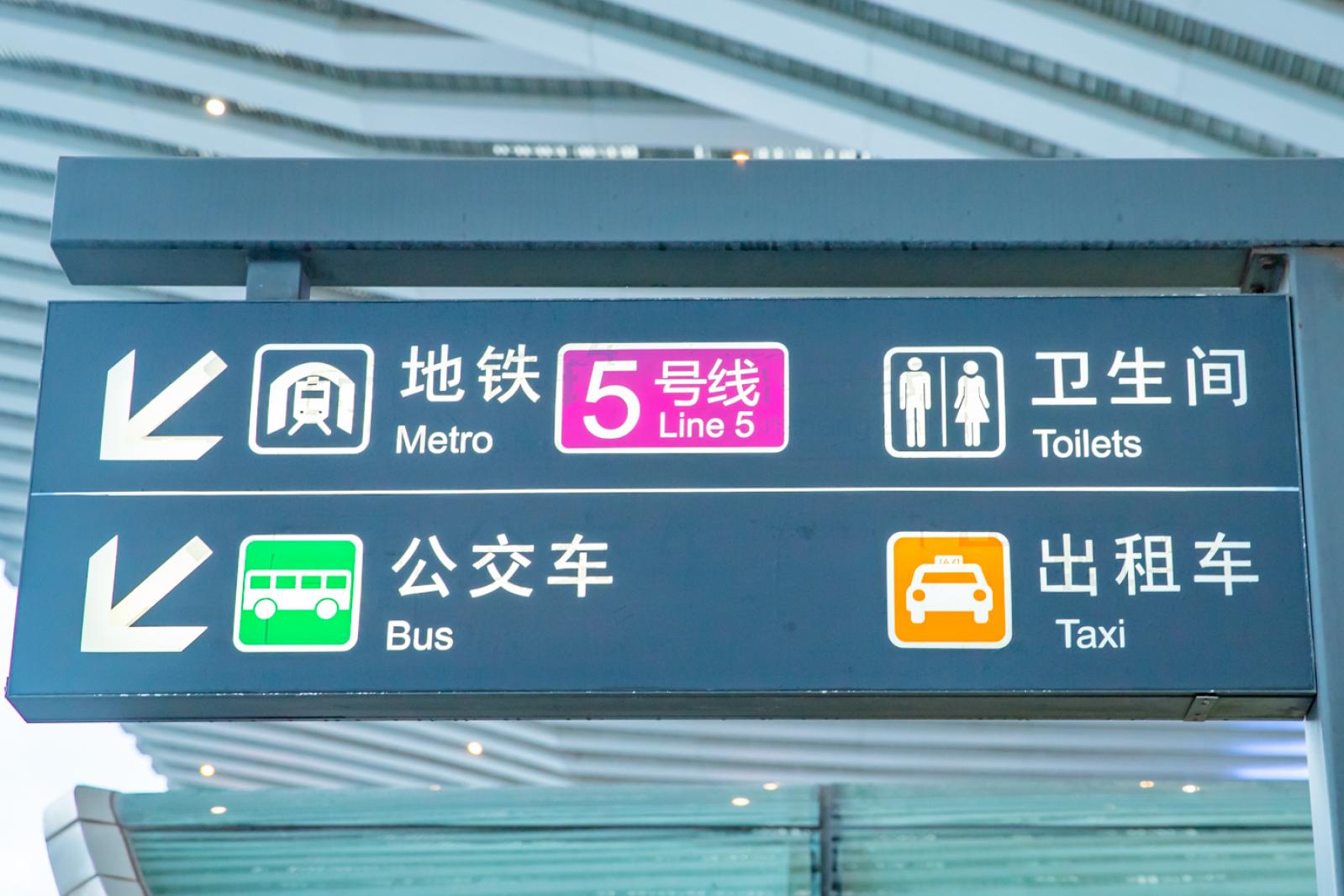 深圳北站