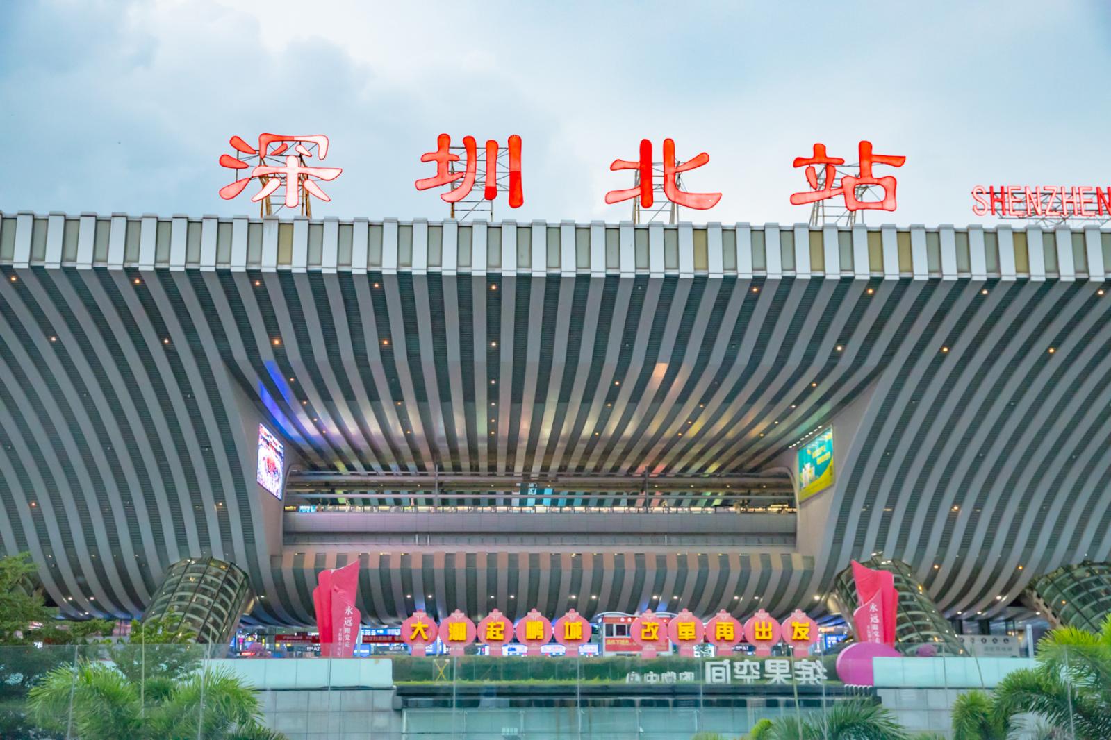 深圳北站