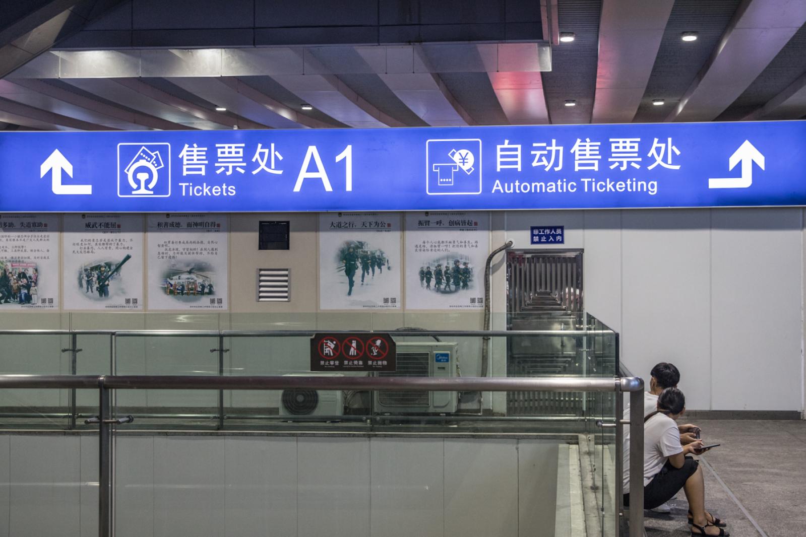 深圳北站