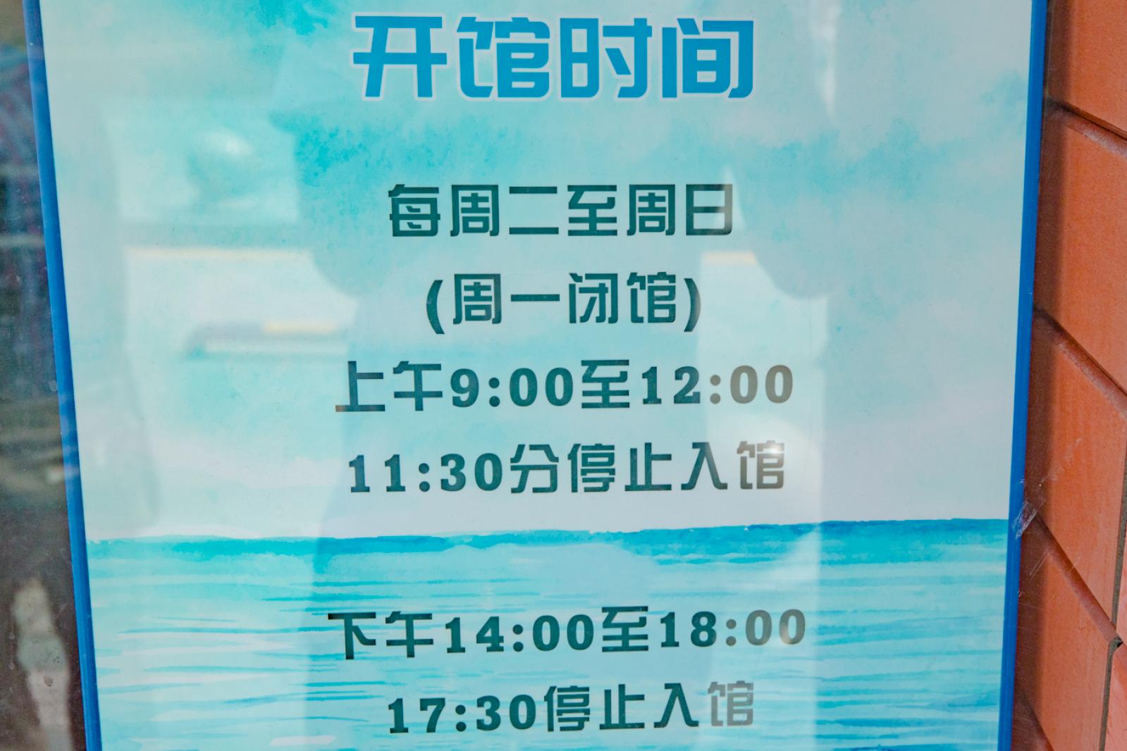 蛇口海洋博物馆