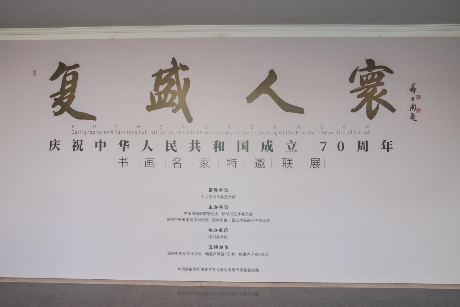 深圳美术馆