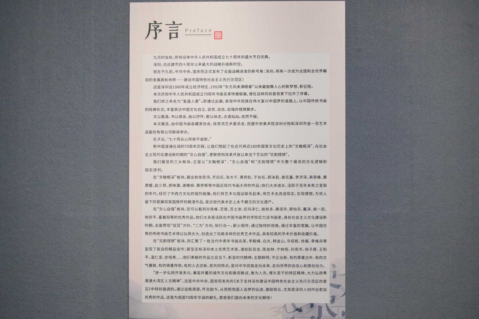 深圳美术馆
