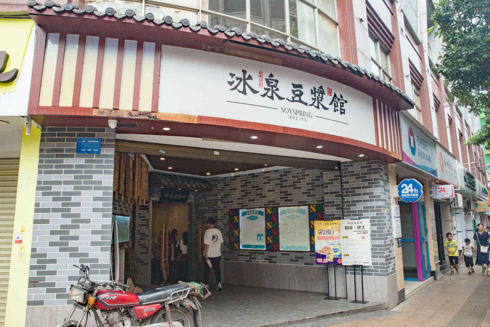 梧州骑楼城