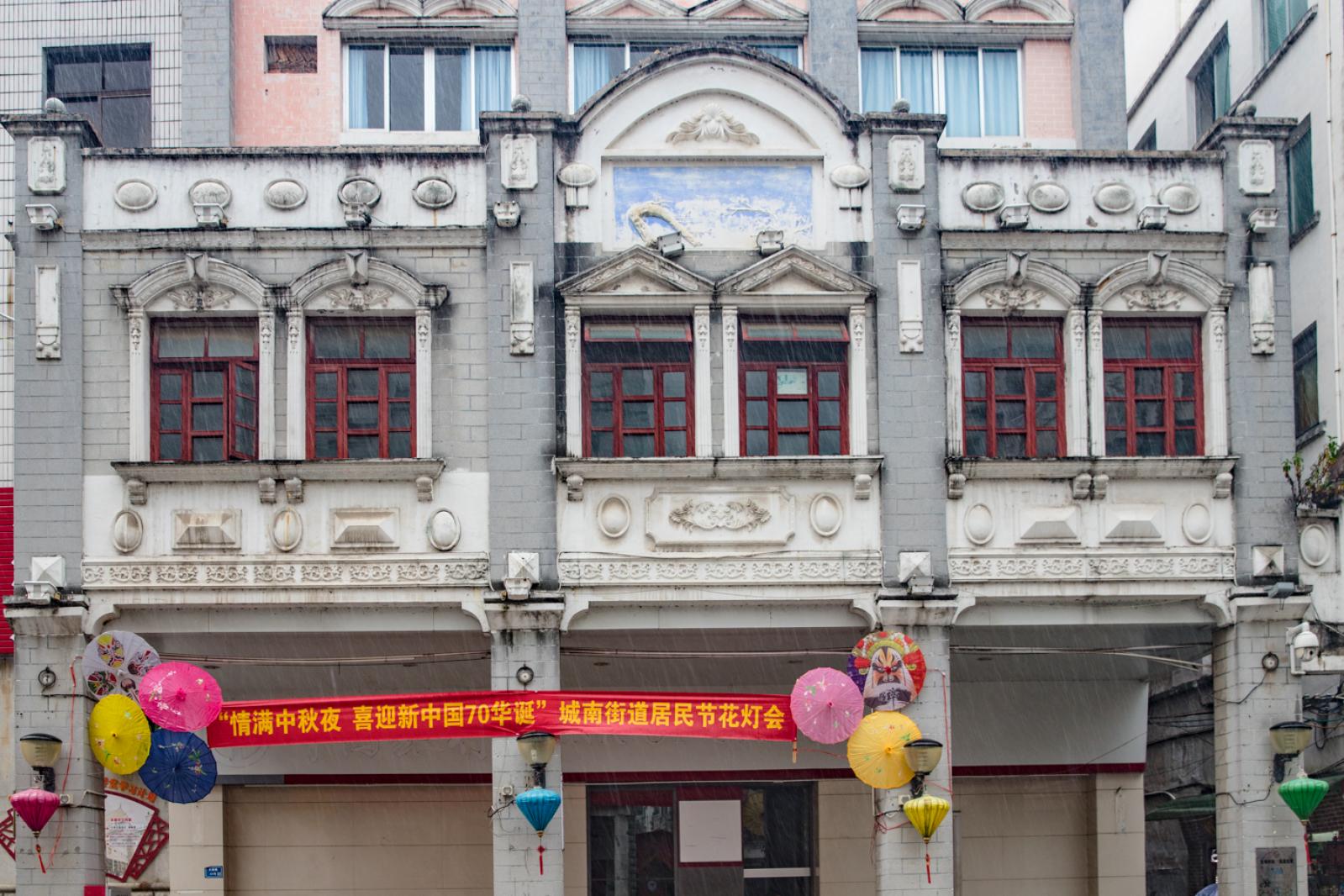 梧州骑楼城