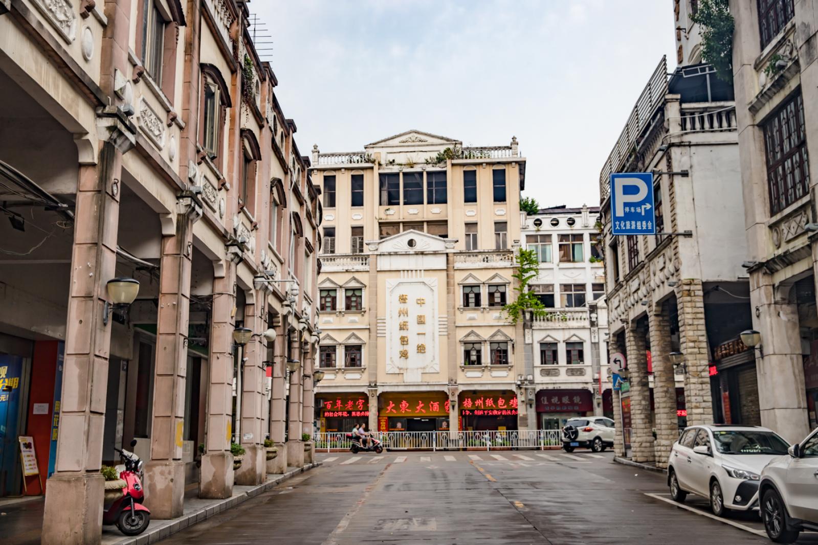 梧州骑楼城