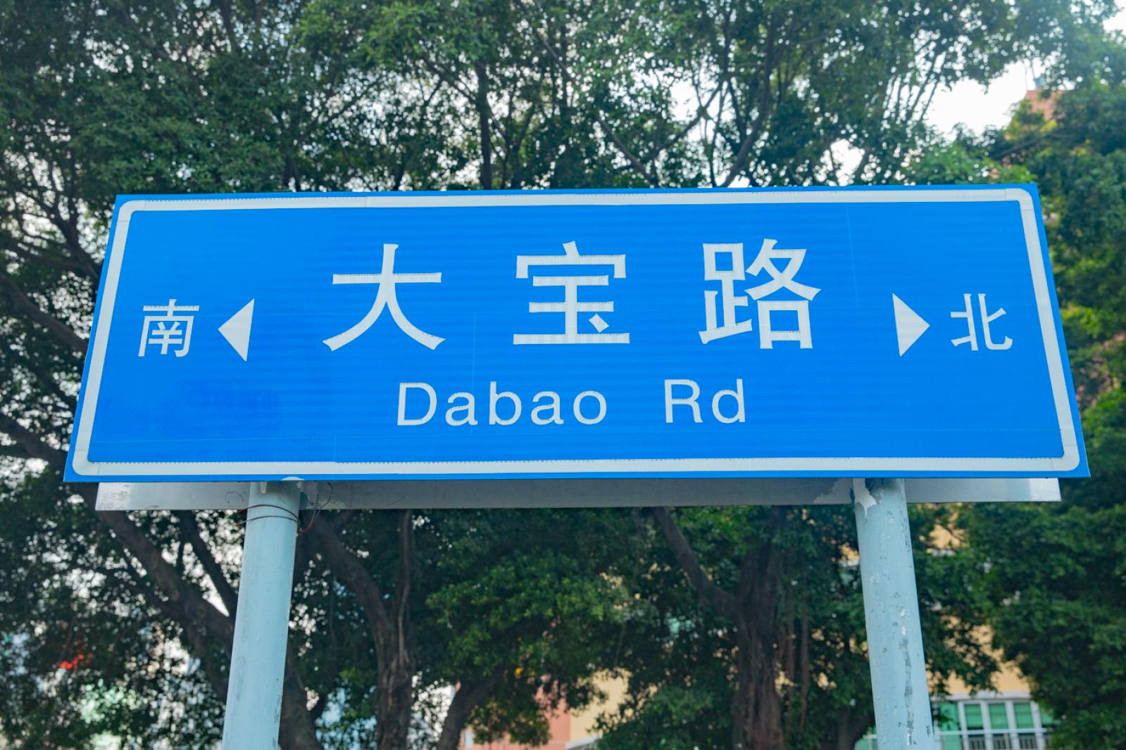 新安花田