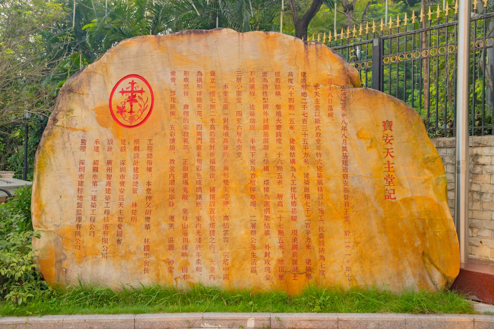 宝安耶稣君王堂