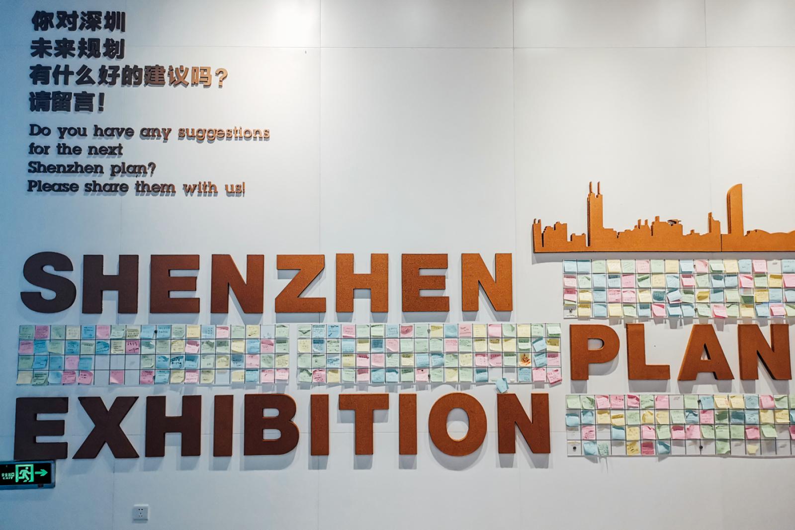 深圳市工业展览馆