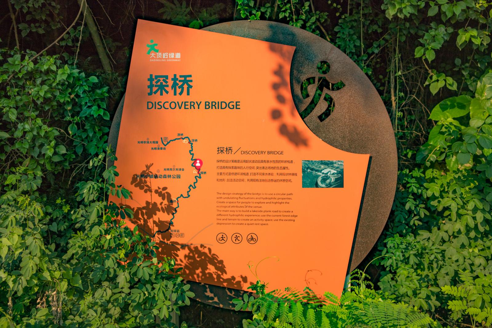 大顶岭绿道
