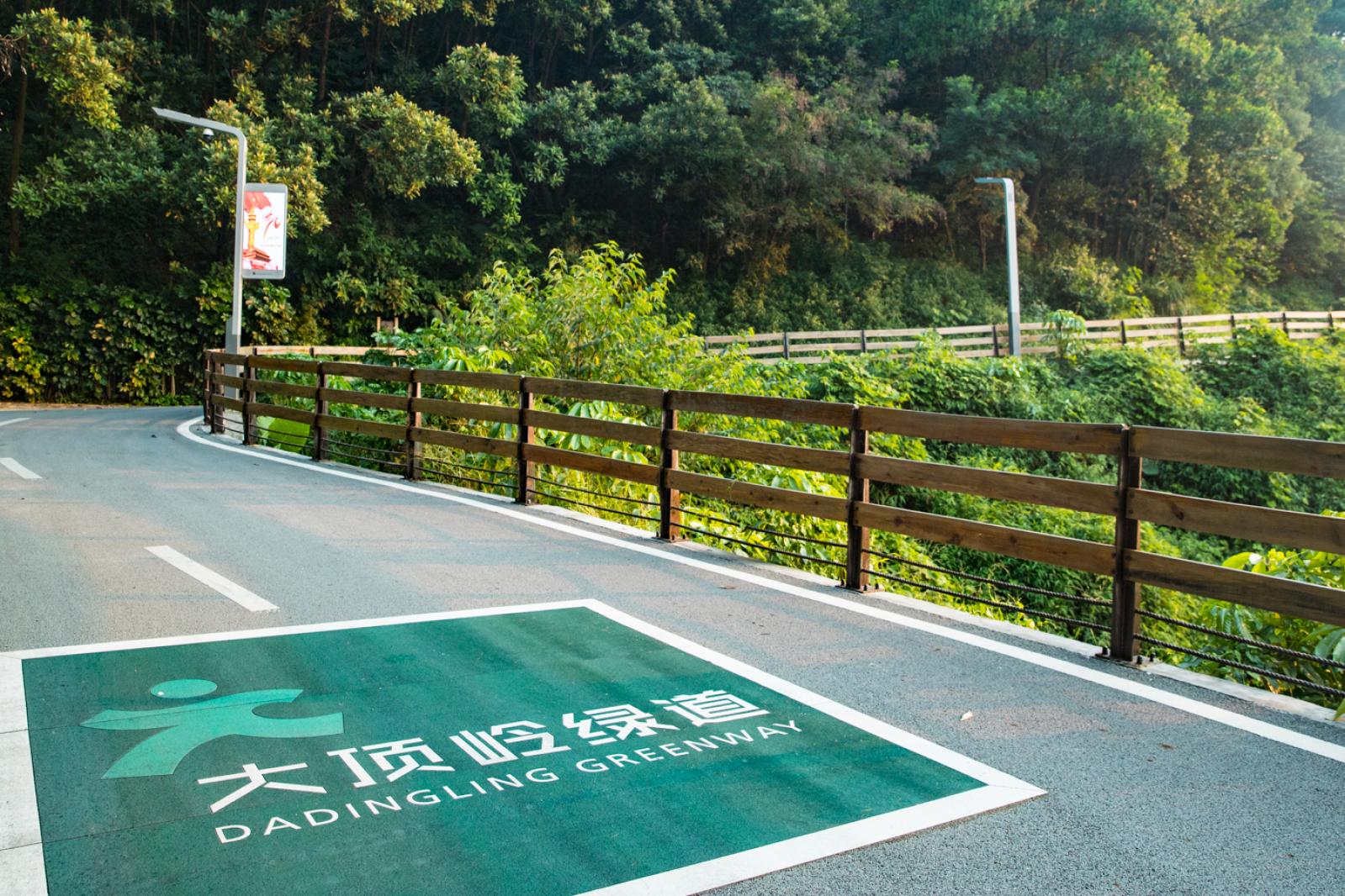 大顶岭绿道