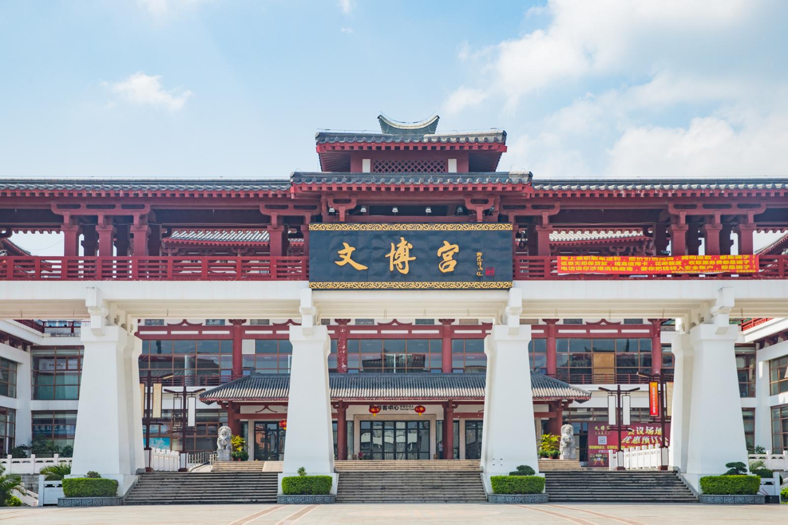 文博宫