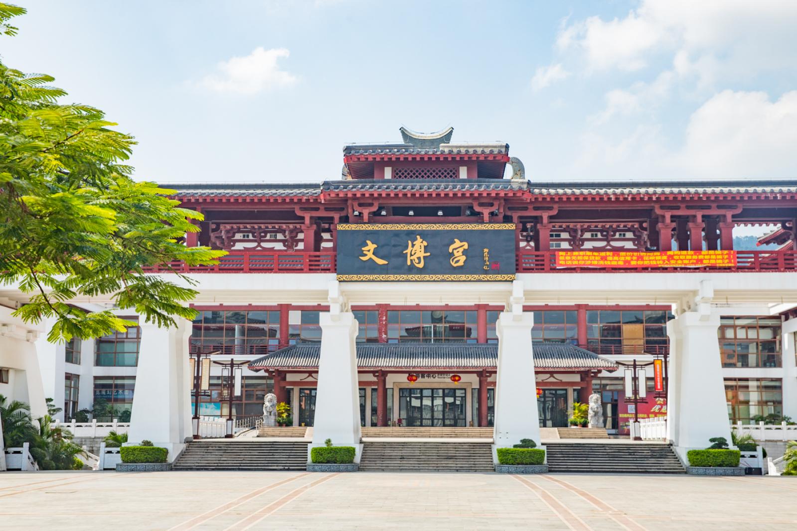 文博宫