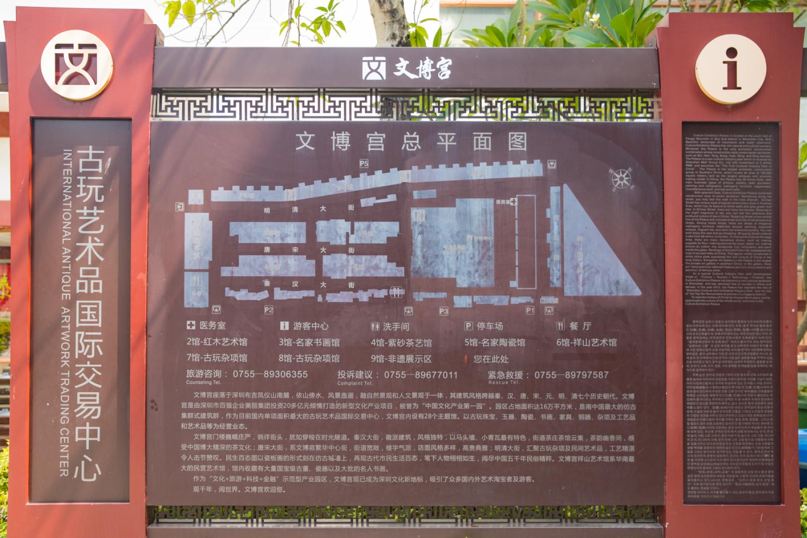 文博宫