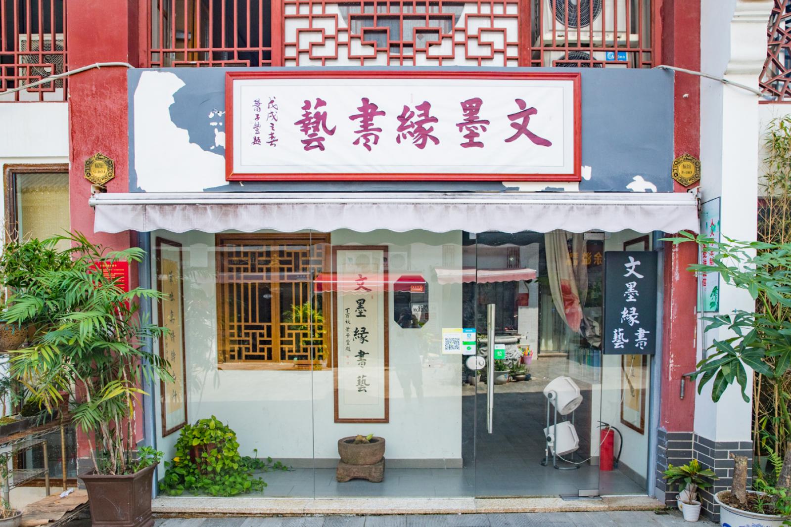 文博宫