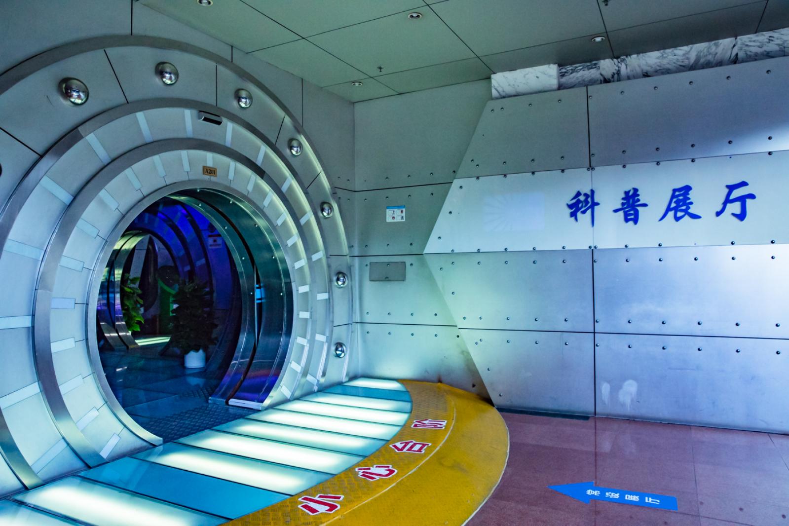 宝安科技馆