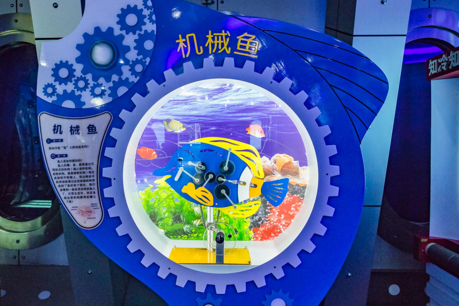 宝安科技馆