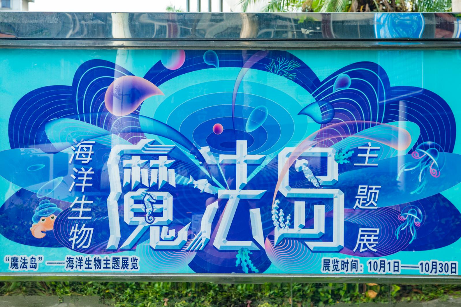 宝安科技馆