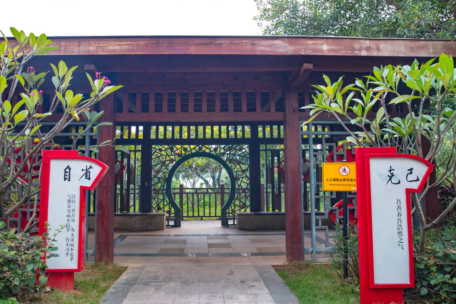 立新湖公园