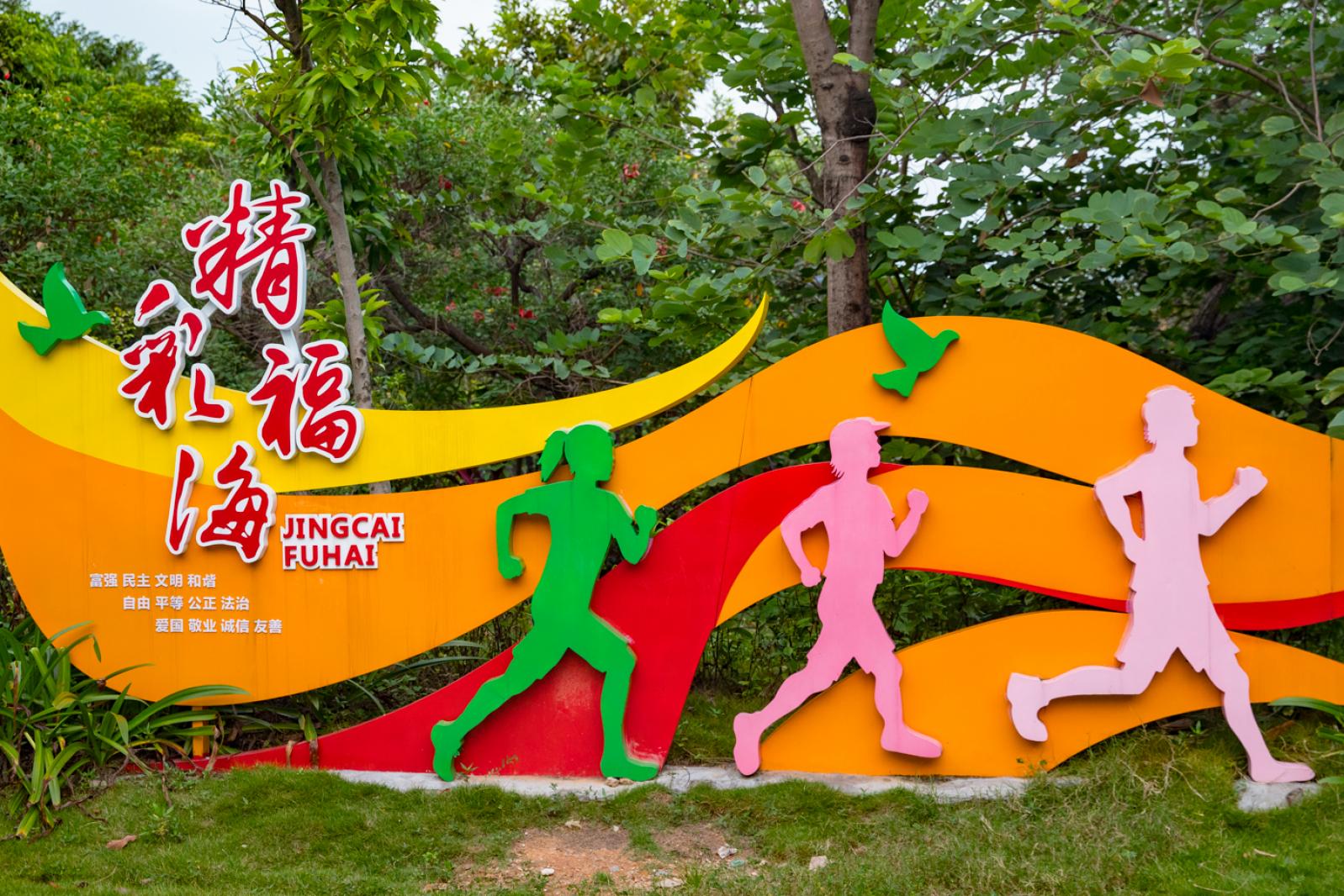 立新湖公园