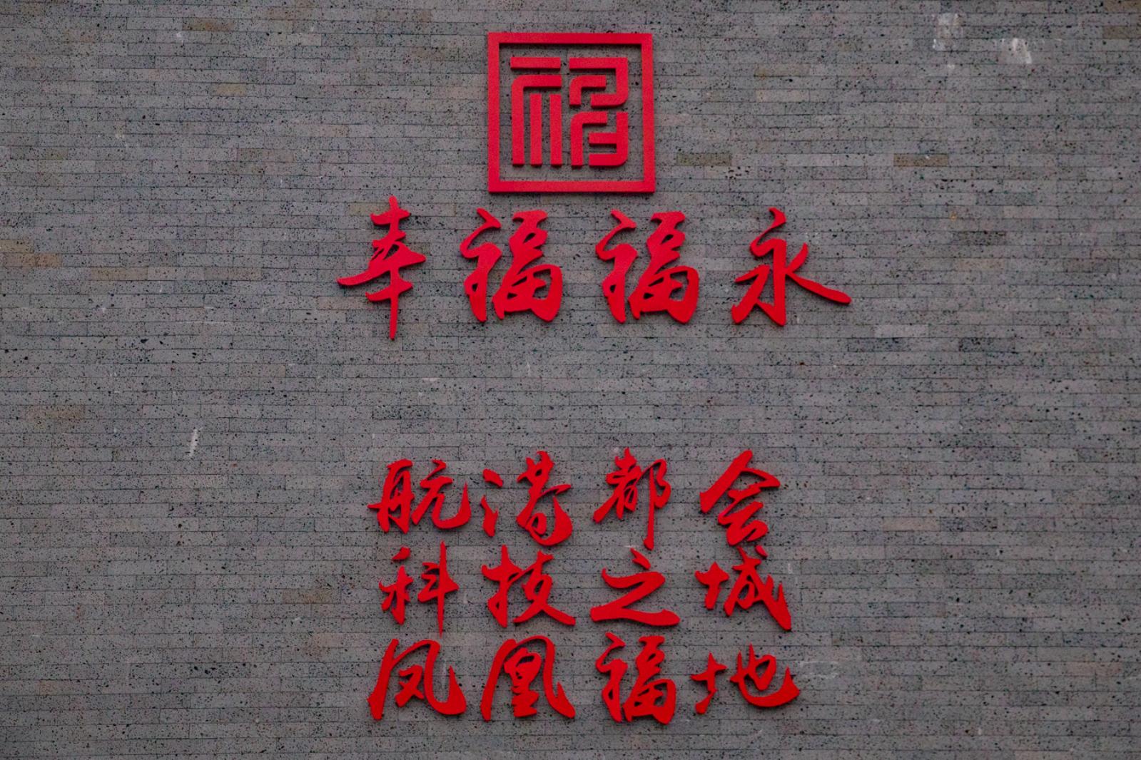 立新湖公园