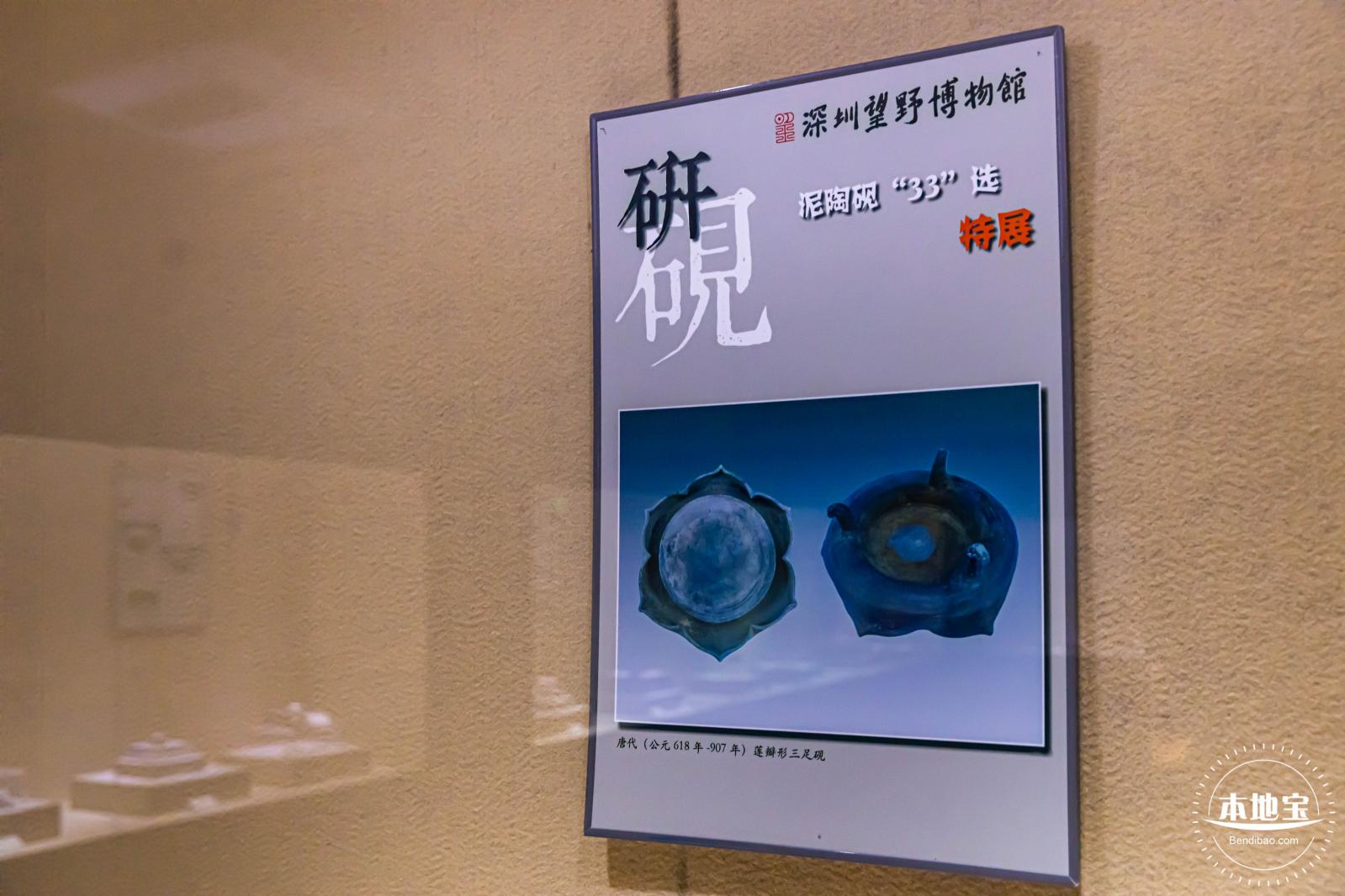深圳望野博物馆