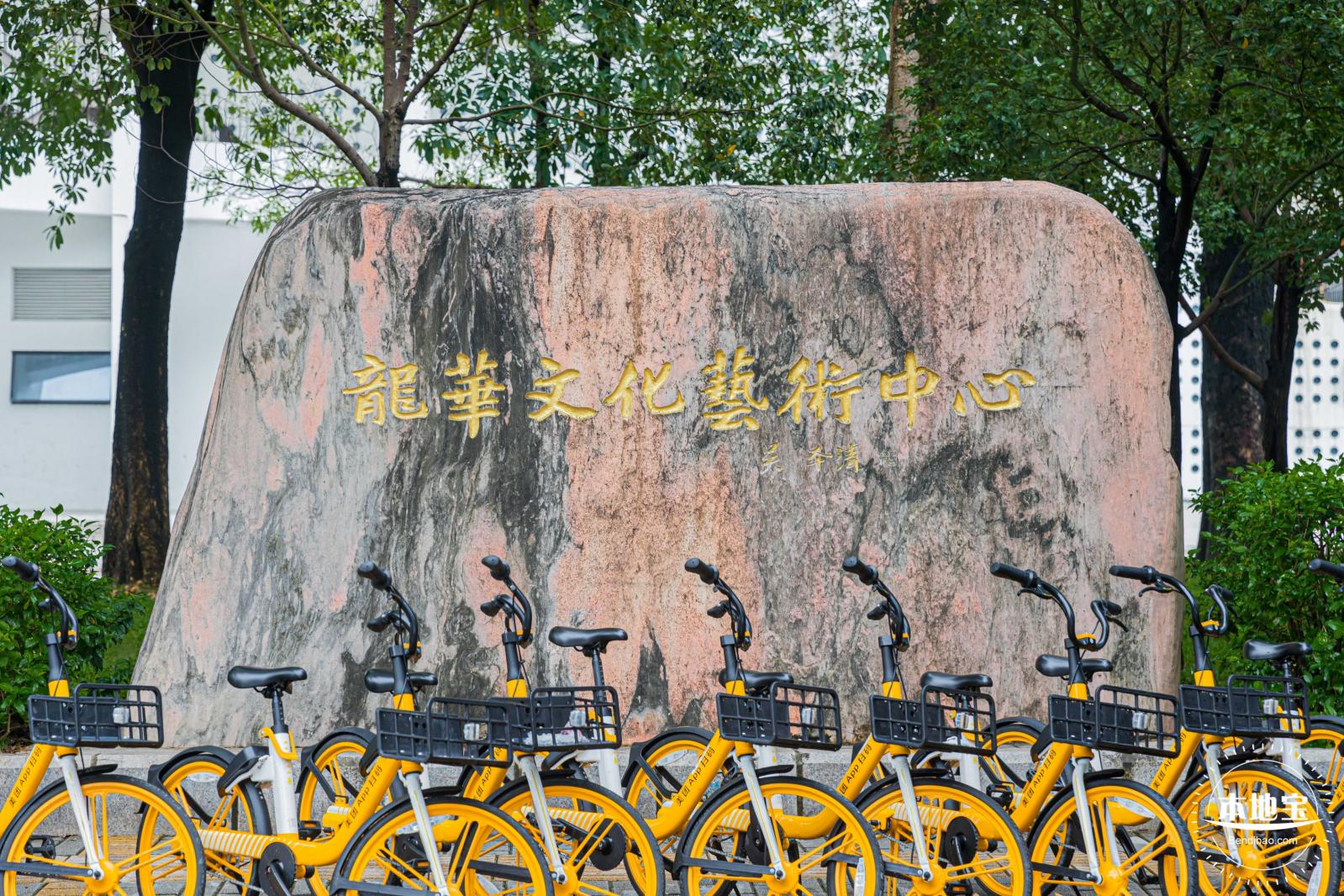 龙华文化艺术中心
