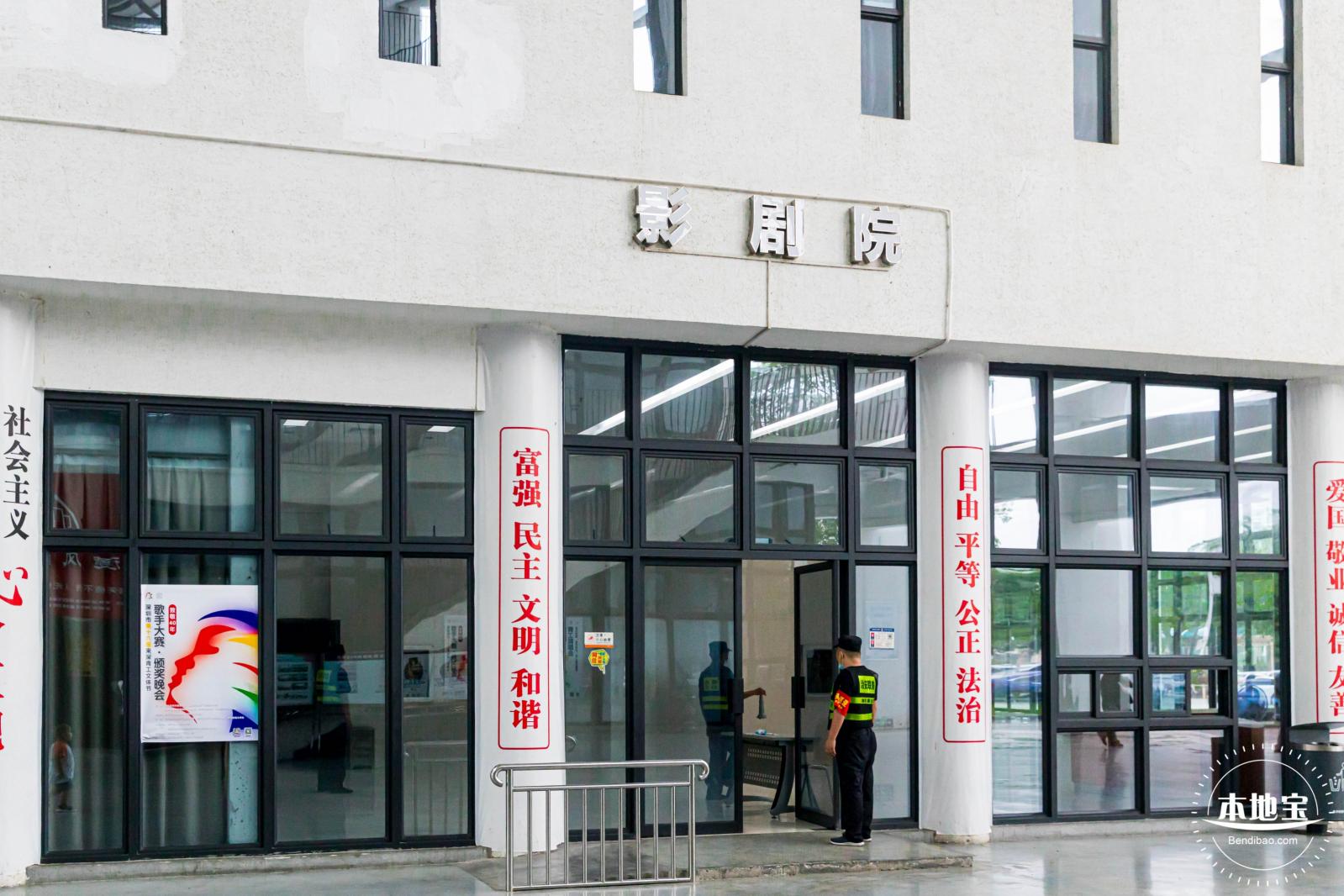 龙华文化艺术中心