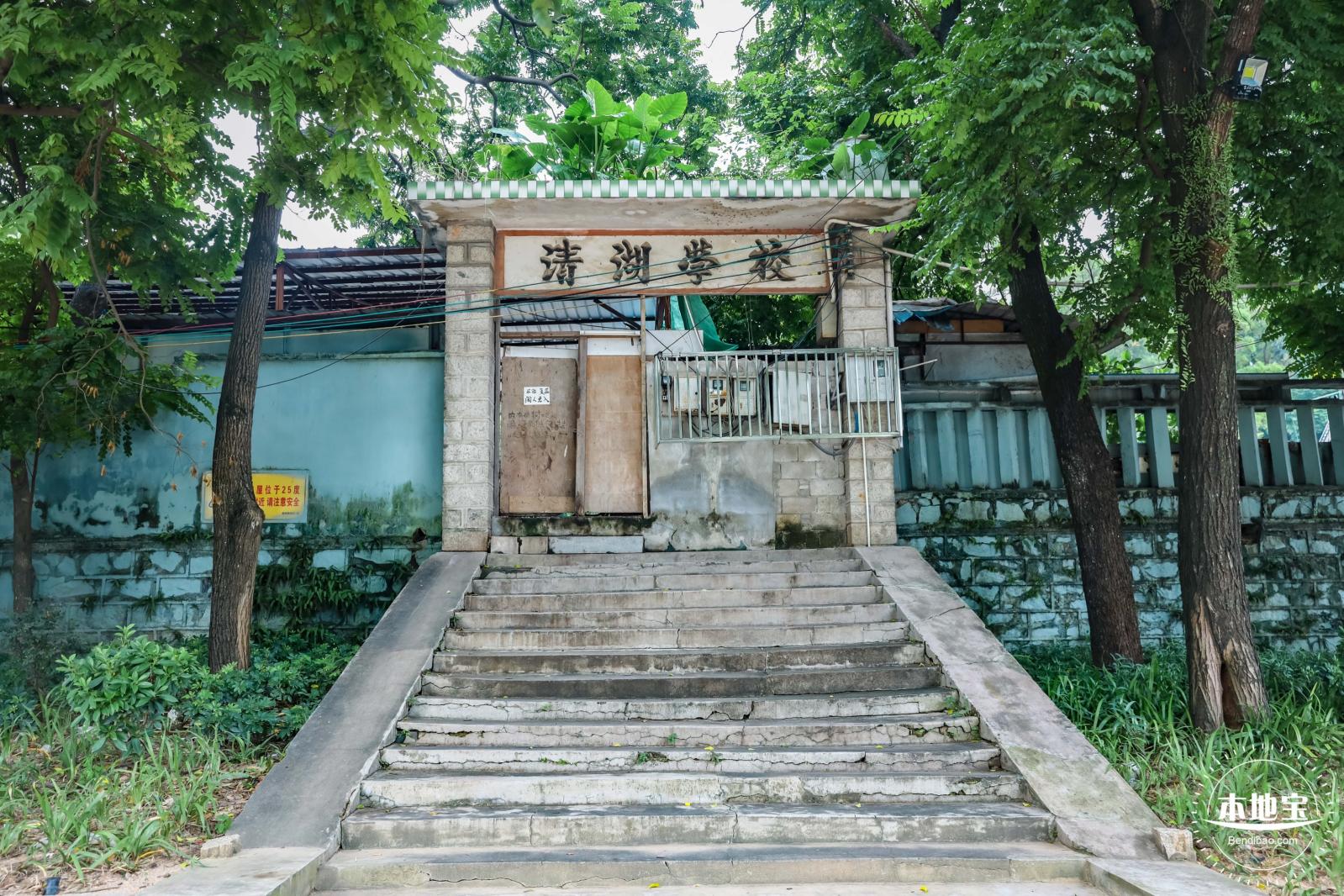 清湖文化公园