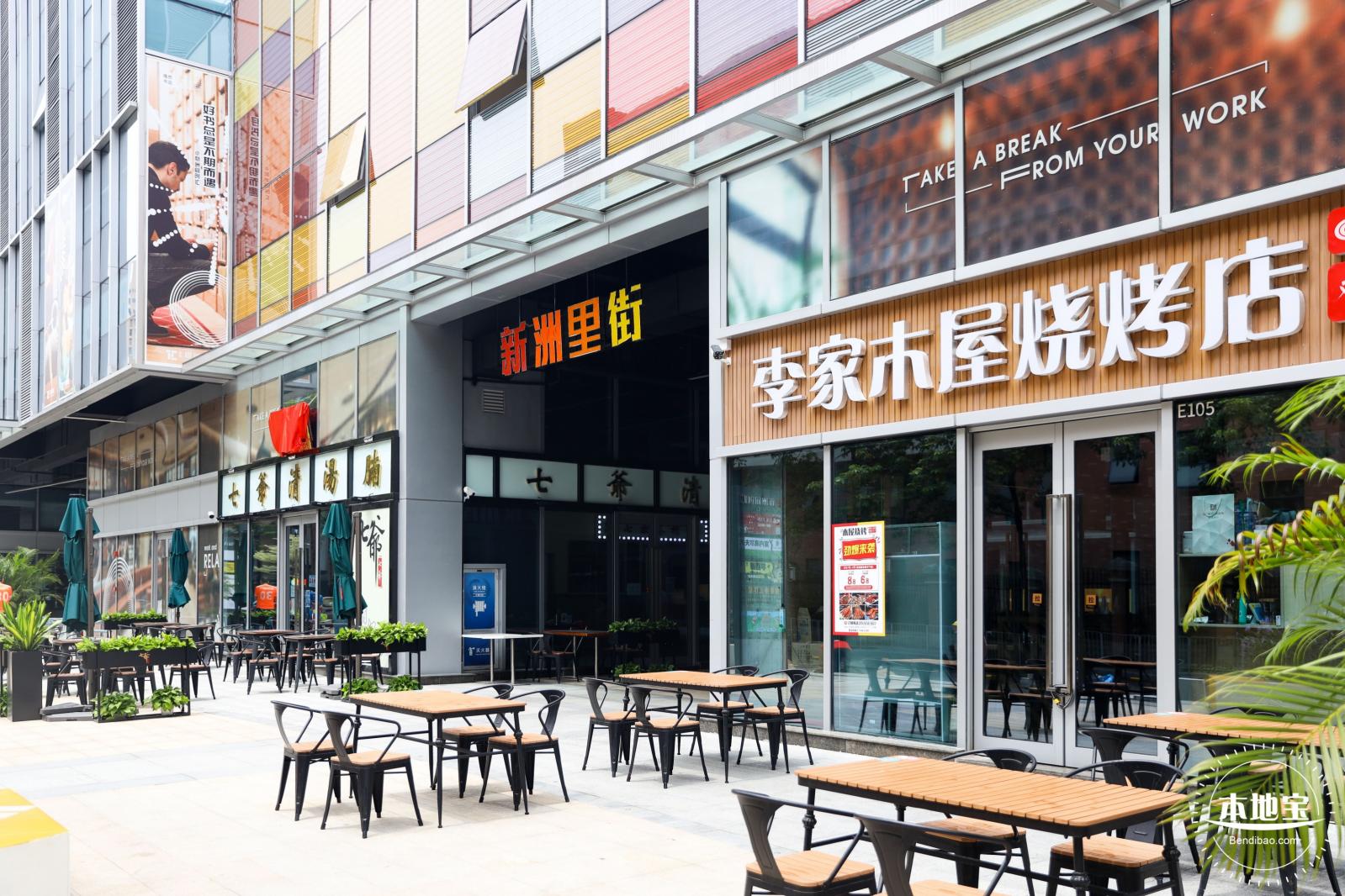 新洲同创汇 • 里街