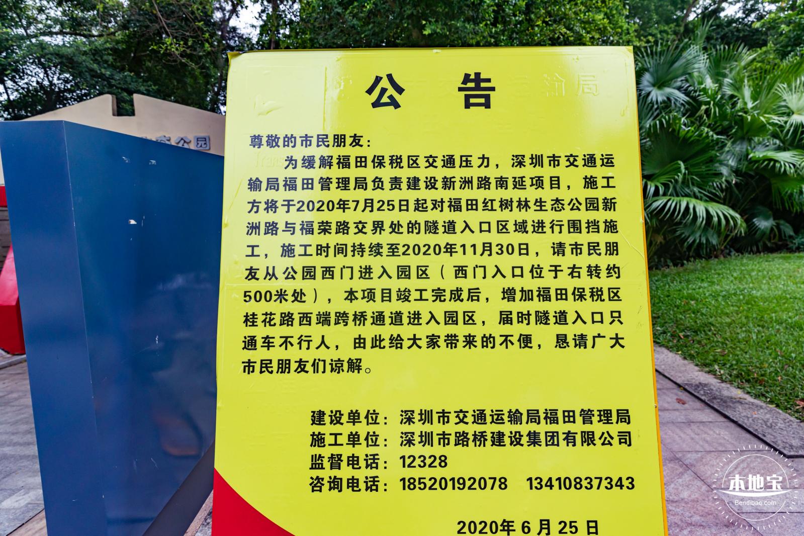 福田红树林生态公园