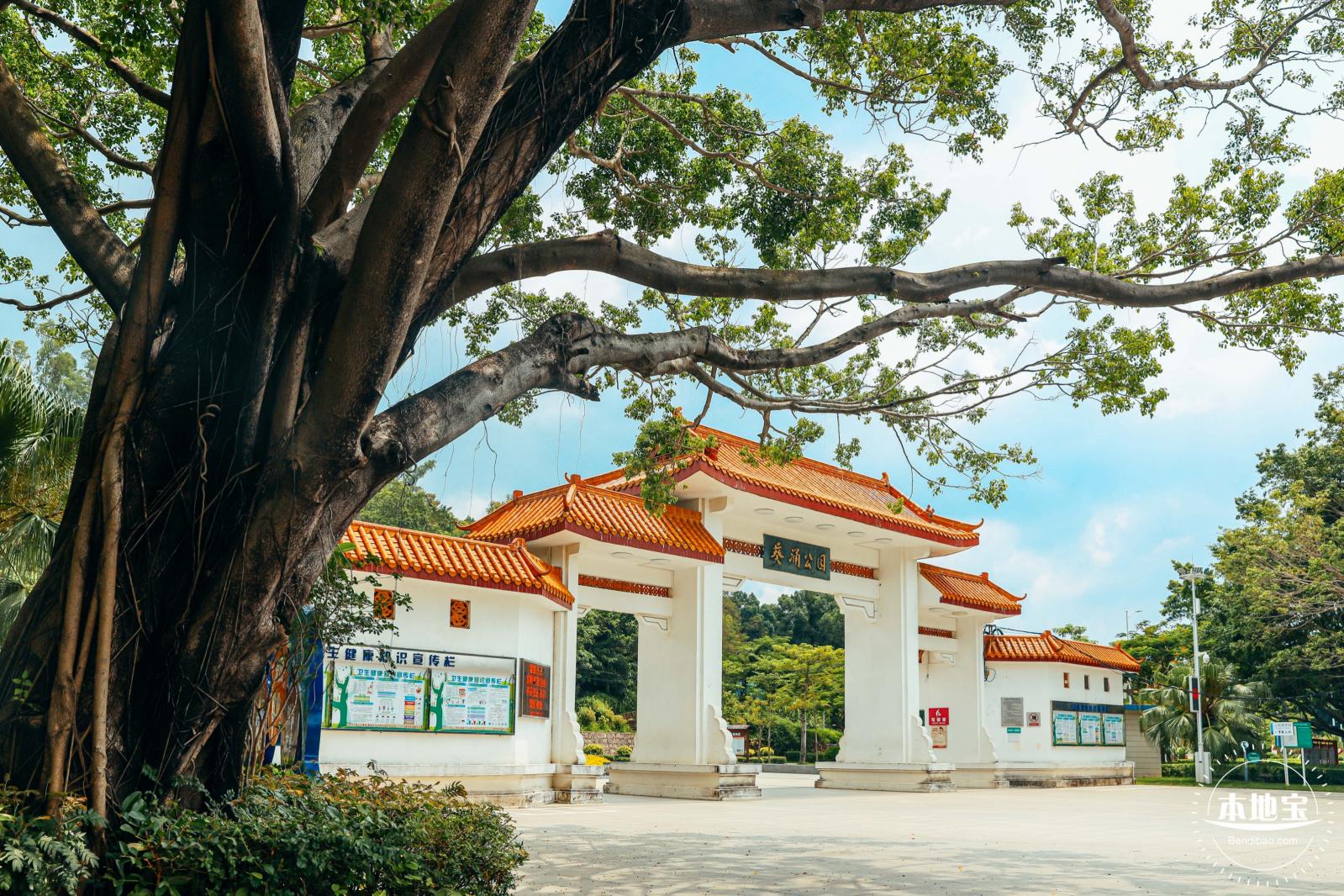 葵涌公园