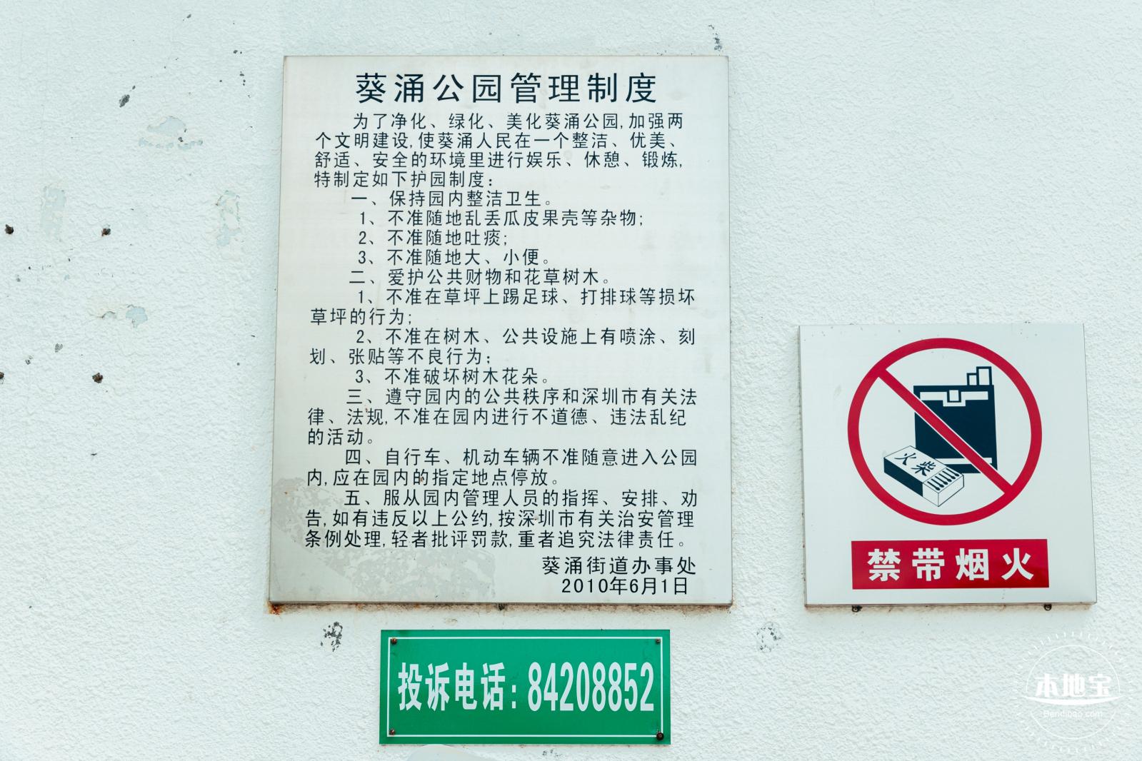 葵涌公园