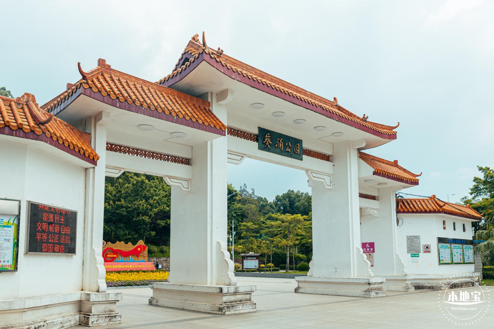 葵涌公园