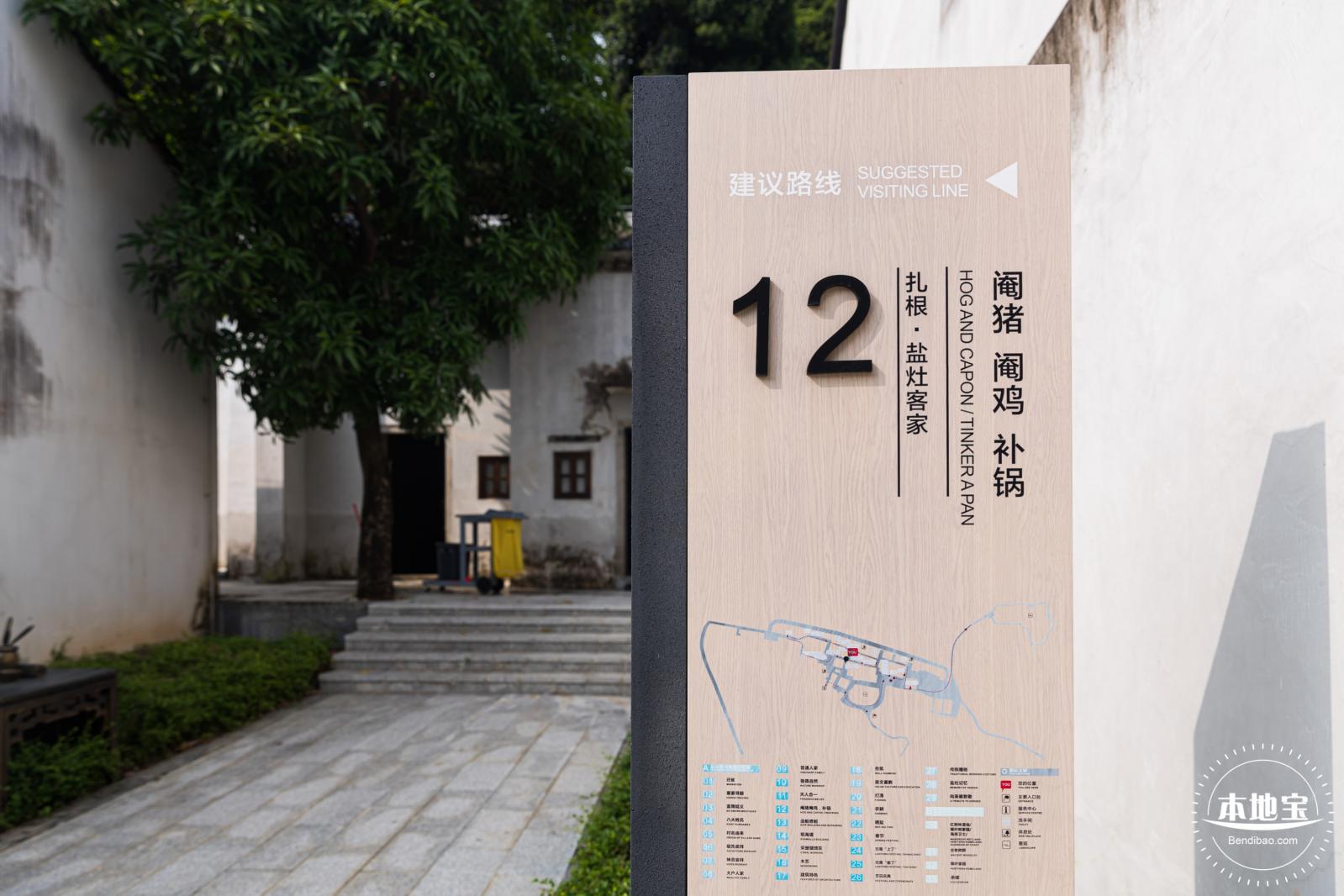 坝光盐灶古村